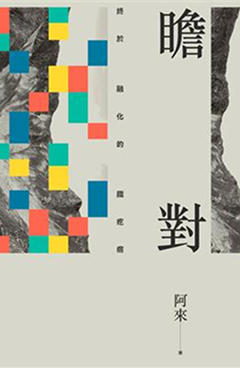 書籍封面