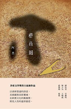 書籍封面